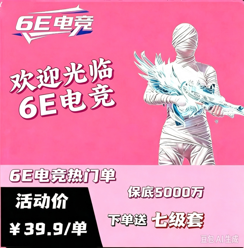 热门单保底5000万