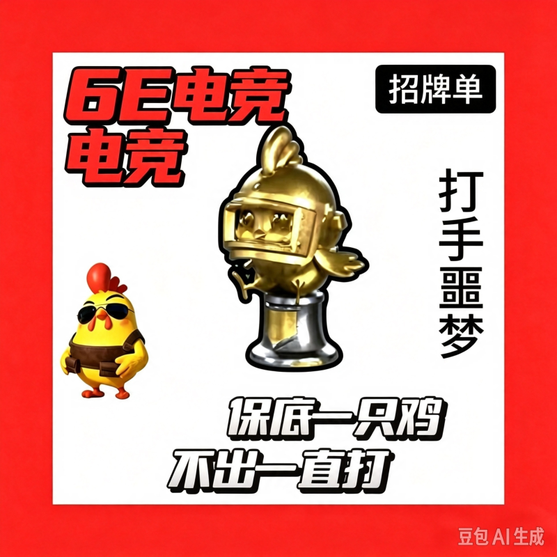 保底一个光子鸡