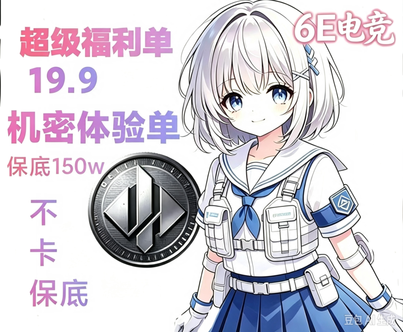 机密体验单